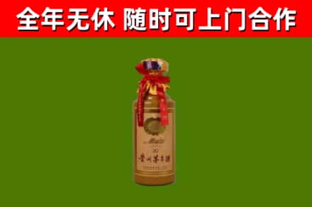 昌邑市烟酒回收30年茅台酒.jpg