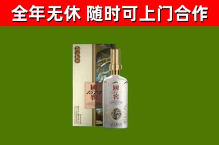 昌邑市回收国窖1573价格