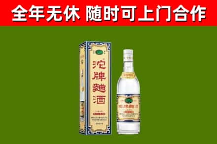 昌邑市烟酒回收80沱牌曲酒2.jpg