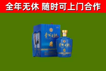 昌邑市烟酒回收贵州大曲.jpg