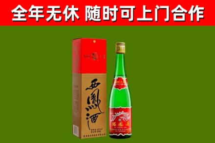 昌邑市烟酒回收西凤酒绿瓶.jpg